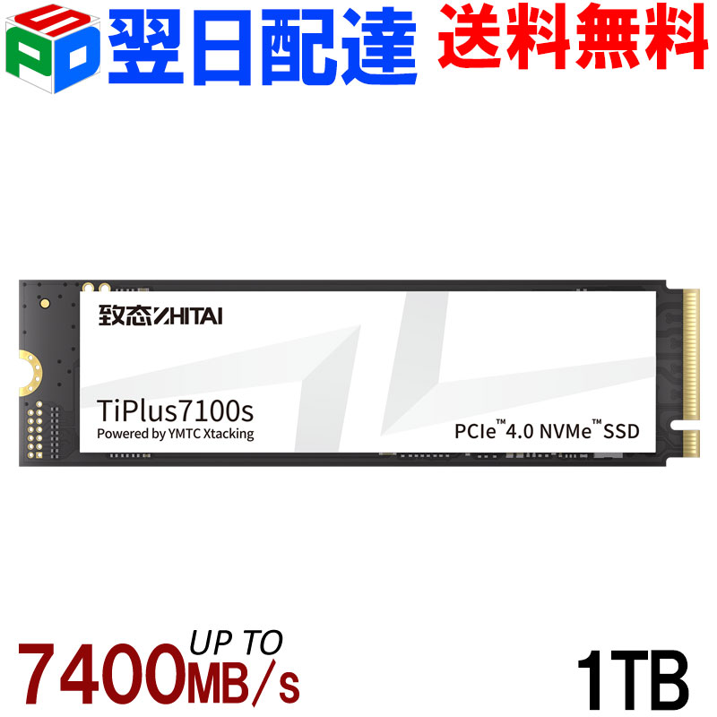 YMTC ZHITAI 1TB 内蔵SSD NVMe 2.0 M.2 2280 R:7400MB/s W:6900MB/s PCIe 4.0 3D NAND TLC PS5 Pro/PS5 Slim/PS5動作確認済み TiPlus7100s 企業向けバルク品 【1年保証・翌日配達送料無料】