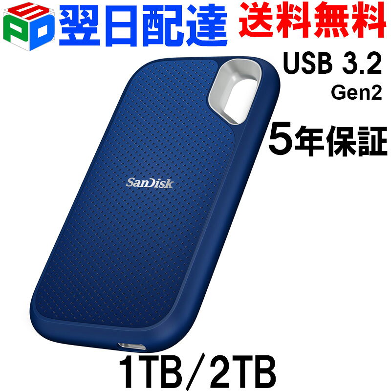 【5月9日より順次出荷】ポータブルSSD 1TB/2TB 外付SSD SanDisk サンディスクSSD USB3.2 Gen2 Extreme R:1050MB/s W:1000MB/s USB-A/USB-C両対応 海外パッケージ 【5年保証】 1TB-翌日配達送料無料 2TB-宅配便送料無料 SDSSDE61（楽天・SPD楽天市場店）