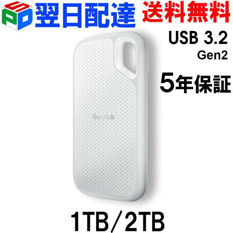 樂天商城 - 【お買い物マラソンポイント5倍】ポータブルSSD 1TB/2TB 外付SSD SanDisk サンディスクSSD USB3.2 Gen2 Extreme R:1050MB/s W:1000MB/s USB-A/USB-C両対応 海外パッケージ 【5年保証】 1TB-翌日配達送料無料 2TB-宅配便送料無料 SDSSDE61