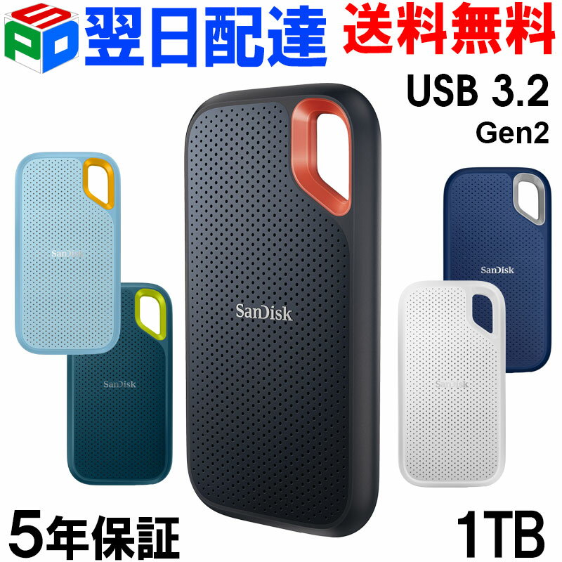ポータブルSSD 1TB 外付SSD SanDisk サンディスクSSD USB3.2 Gen2 Extreme R:1050MB/s W:1000MB/s USB-A/USB-C両対応 海外パッケージ 【5年保証 翌日配達送料無料】 SDSSDE61-1T00-G25