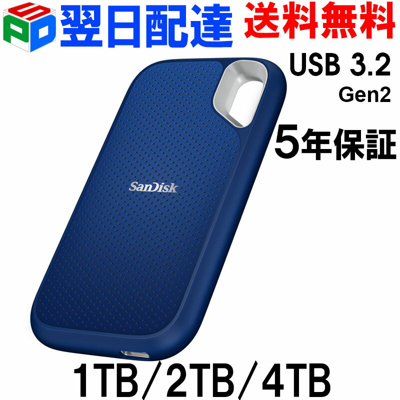 樂天商城 - ポータブルSSD 1TB/2TB/4TB 外付SSD SanDisk サンディスクSSD USB3.2 Gen2 Extreme R:1050MB/s W:1000MB/s USB-A/USB-C両対応 海外パッケージ 【5年保証】 1TB-翌日配達送料無料 2TB/4TB-宅配便送料無料 SDSSDE61