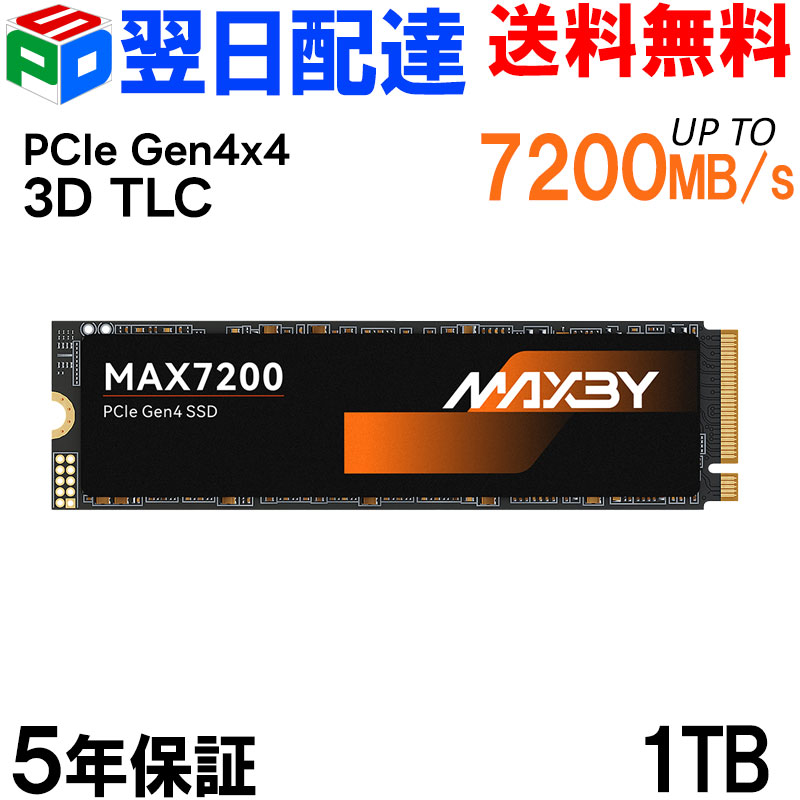 MAXBY 1TB PCIe 4.0 NVMe M.2 2280 内蔵SSD R:7200MB/s W:6200MB/s 3D TLC NAND MX7200 PS5 Pro/PS5 Slim/PS5動作確認済み 4K クリエイター / ビジネス向け 海外パッケージ【5年保証・翌日配達送料無料】MAX7200 1TB