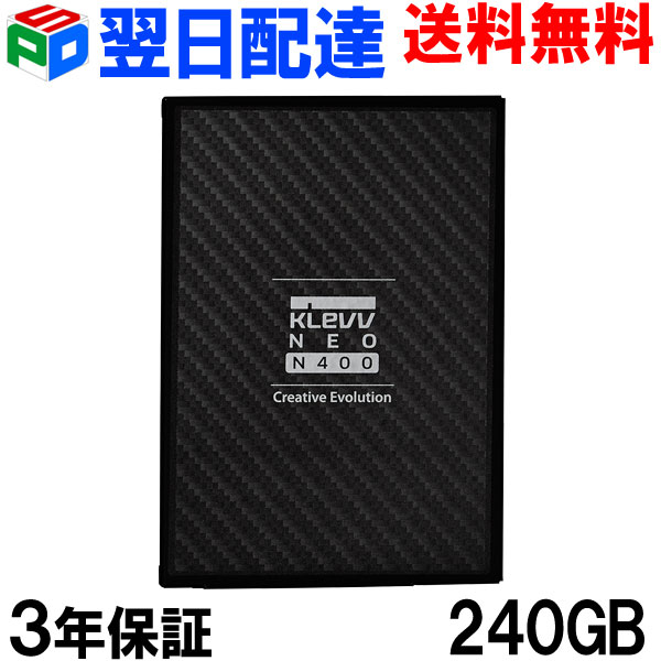 KLEVV SSD 240GB 内蔵 2.5インチ 7mm SATA3 6Gb/s NEO N400 K240GSSDS3-N40 【3年保証 翌日配達送料無料】