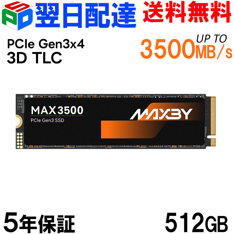 MAXBY 512GB PCIe 3.0 NVMe M.2 2280 内蔵SSD R:3500MB/s W:3000MB/s 高速読込 3D TLC NAND グラフェン放熱シート搭載 4K動画編集 ノートパソコン/デスクトップに対応 海外パッケージ MAX3500 512GB