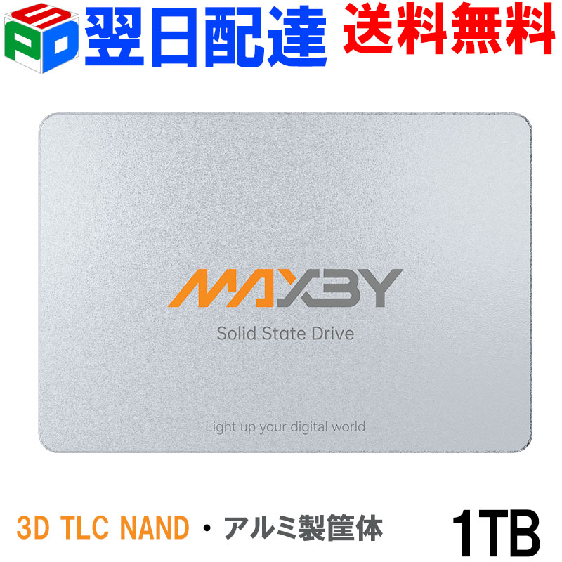 MAXBY SSD 1TB 3D TLC NAND 高耐久 R:550MB/s W:500MB/s 内蔵型 2.5インチ 7mm SATAIII 6Gb/s 堅牢・軽量なアルミ製筐体 優れた放熱性 エラー訂正機能 省電力 衝撃に強い 正規販売代理店品 【3年保証・翌日配達送料無料】MS500-1TB