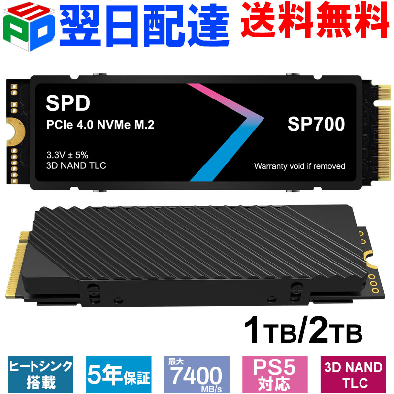 楽天市場】SP700（内蔵ドライブ・ストレージ｜PCパーツ）：パソコン