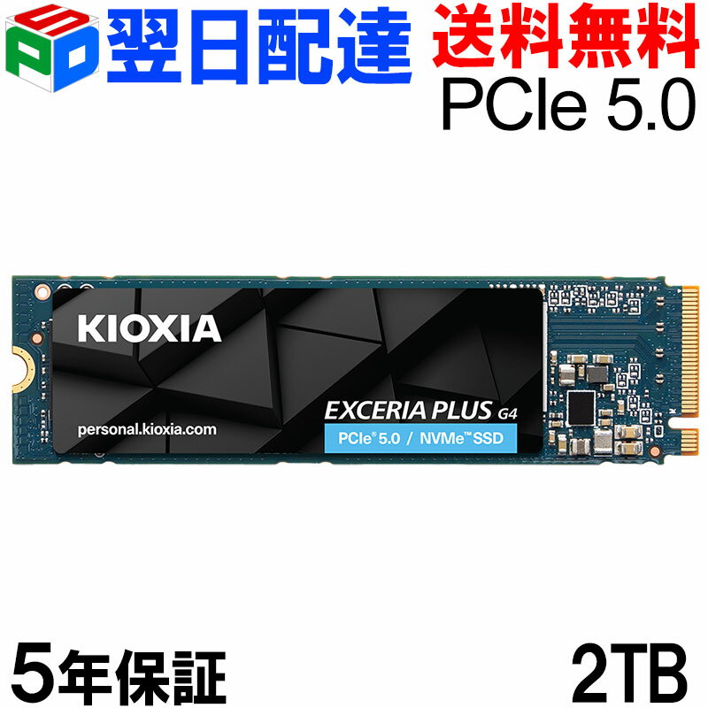 楽天市場】kioxia exceria plus nvme 1tbの通販