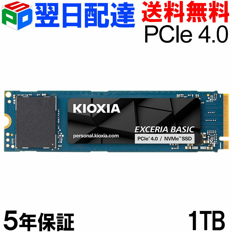 楽天市場】キオクシア ssd 1tbの通販