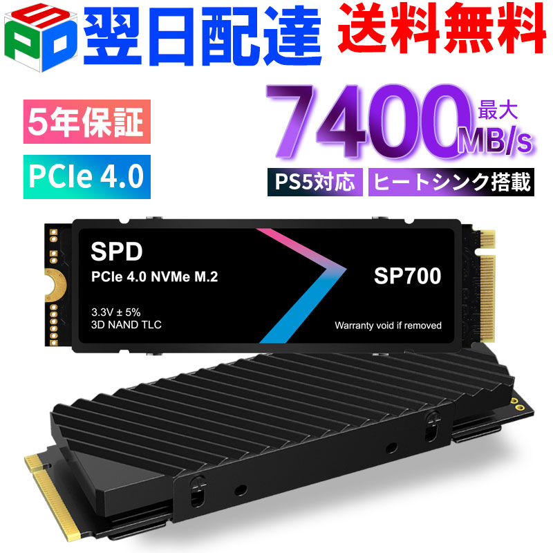 楽天市場】SP700（内蔵ドライブ・ストレージ｜PCパーツ）：パソコン