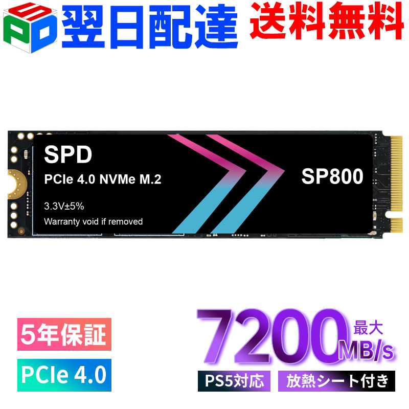 SPD M.2 内蔵SSD PS5対応・5年保証 最大7200MB/s 1TB/2TB/4TB NVMe 2280 PCIe Gen4.0x4 M.2 SSD グラフェン放熱シート付き 内蔵ストレージ ノートパソコン/デスクトップに対応 高耐久性 薄型 軽量 1TB-翌日配達送料無料 2TB/4TB-宅配便送料無料 SP800NGH