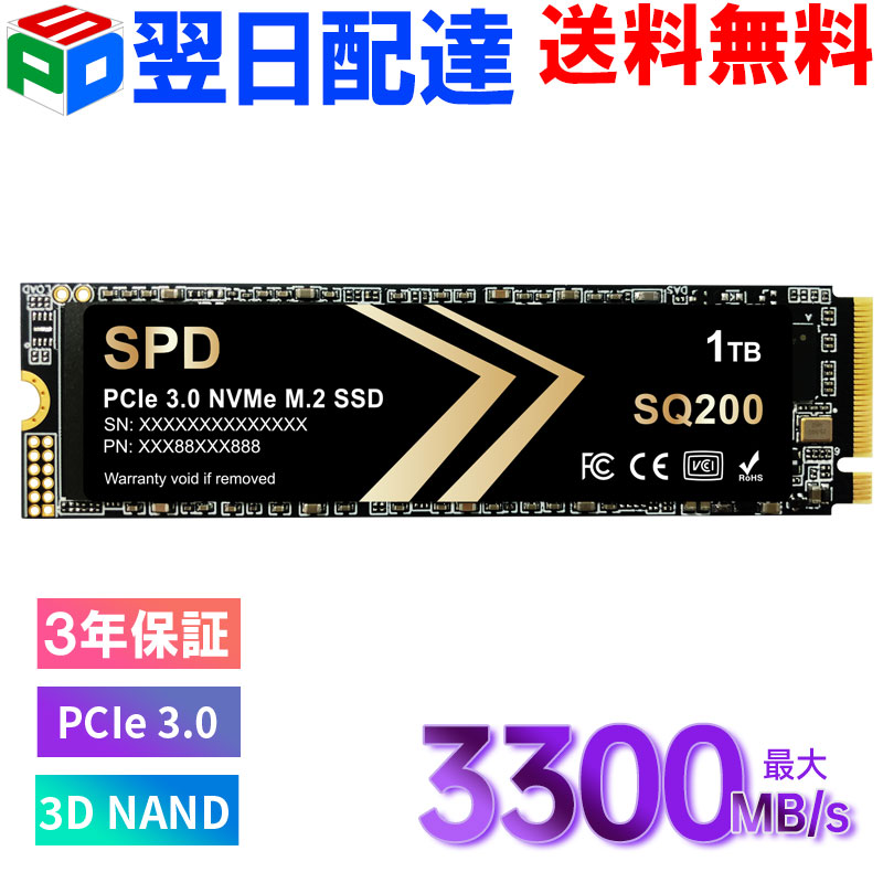 ＼数量限定 手頃価格で放出／SPD製SSD 内蔵SSD 最大読取3300MB/s 512GB/1TB M.2 2280 PCIe 3.0 NVMe M.2 SSD 3D NAND 内蔵ストレージ ノートパソコン/デスクトップに対応 高耐久性 薄型 軽量 SQ200NV4