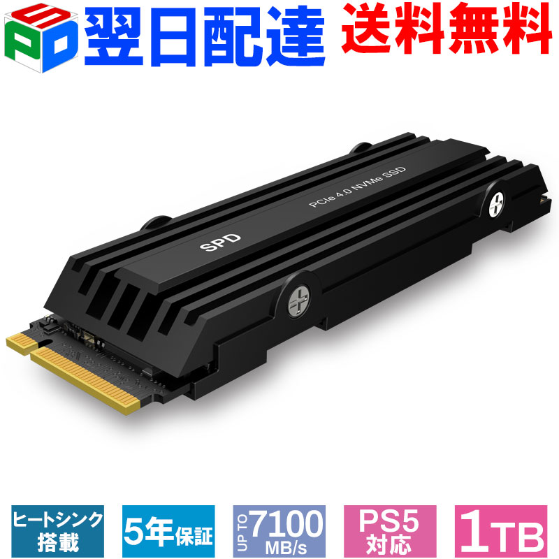 &nbsp; 【商品仕様】 製品名 SPD M.2 2280 内蔵型SSD 型 番 SP800-001TP4HS 容 量 1TB コネクタ M.2 (M Key) 転送速度 シーケンシャルリード（最大）：7100MB/s シーケンシャルライト（最大）：6100MB/s インターフェイス M.2 NVMe/PCIe Gen4x4 フォームファクター M.2 Type 2280 TBW 600TB 動作環境 動作温度範囲：0〜70℃、保存温度範囲：-40〜85℃、動作電圧= 3.3V ±5% 包装形式 パッケージ品 保証期間 5年間(保証は、最初の購入日から5年間、または製品データシート上に記載されている最大書き込みバイト総数600Terabytesが書き込まれるまでのうち、いずれか早く到達する日まで有効です。 ご購入前に必ずご確認ください。) ご注意 マザーボードにM.2 SSDを固定するためのネジは本製品に付属しません。 &nbsp; 【商品特徴】 ●すばやくゲームに参加 ロード時間を大幅に短縮し、対戦にすばやく参加できます。 ●超高速PCIe Gen4 x4インターフェース PCIe Gen4テクノロジーを採用することで、高速なシーケンシャルリード最大7100MB/sを実現します。ゲームやアプリケーションのロード時間から、ストリーミングやキャプチャまで、システム全体の応答性が大幅に向上します。 ●放熱性に優れたヒートシンク搭載 アルミ製ヒートシンク搭載で放熱性を大幅に高めています。PS5の限られたスペースでも、効率良く放熱を促し、ゲームソフトの強制終了や転送速度の低下を防ぎます。 ●大容量 最新のゲームだけでなく、将来のアップデートやダウンロード可能なコンテンツを保存するための大容量を確保できます。 ●5年間の製品保証 安定したパフォーマンスの維持に役立つ高度な温度管理テクノロジーを搭載したこの信頼できるSSDには、5年間の製品保証も付帯しています。 &nbsp;【ご注意】 ●表記の速度は理論上の最大速度となります。使用環境により変化します。表記の速度は理論上における最大速度となり、実際には使用環境により変化します。PS5では最大転送速度約6100MB/sをサポートするため、この商品に表記されている7210MB/sの性能は発揮できません。 ●転送速度はCrystalDiskMarkを使用し、開封後未使用状態を前提で、『1 MB/s = 毎秒100万バイト』として測定した数値です。パフォーマンスはホストデバイス、使用状況、ドライブの容量、またはその他の要因により異なる場合があります。 ●製品に表記されている容量は、搭載されるフラッシュメモリに基づき『1MB=1000000バイト』の10進法で算出されているため、実際の有効容量は動作環境により小さくなる場合がございます。 ●動作時の温度範囲は基板の温度センサー上の温度により計測されています。非動作時のストレージの温度では、データの保持は保証していません。 【配送について】 &nbsp; &nbsp;バリエーション 1TB &nbsp; 2TB &nbsp; 4TB