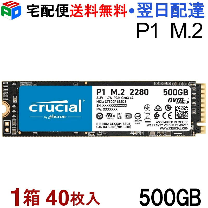 &nbsp; 【商品仕様】 メーカー Crucial (クルーシャル） 製品型番 CT500P1SSD8 シリーズ P1 フォームファクター m2 2280 順次読み取り 1900 MB/s 順次書き込み 950 MB/s 全容量 500GB インターフェース PCIe G3 1x4 / NVMe 仕様 500GB M.2 SSD • PCIe NVMe Gen 3 • 1,900 MB/s Read, 950 MB/s Write ご購入時の注意 ※保証は、最初の購入日から1年間、または製品データシート上（Crucial公式URL）に記載されている最大書き込みバイト総数100 Terabytesが書き込まれるまでのうち、いずれか早く到達する日まで有効です。 ご購入前に必ずご確認ください。SSDを初めて使用する前にフォーマット（初期化）する必要があります。開始前に、SSDの容量が古いハードディスクドライブの容量より大きいことを確認してください。そうしないと、データの複製（クローン）に失敗してしまいます。 【配送について】 &nbsp; &nbsp;