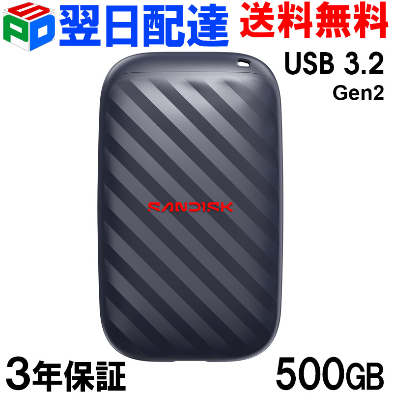 楽天市場】sandisk ultra 3d 500gbの通販