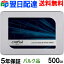 Crucial 롼 SSD 500GB MX500 SATA3 ¢ 2.5 7mm 5ǯݾڡã̵CT500MX500SSD1 ȸХ륯ʡפ򸫤
