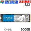 ڤ㤤ʪޥ饽ݥ5ܡCrucial P1 500GB 3D NAND NVMe PCIe M.2 SSD CT500P1SSD8ã̵۴ȸХ륯