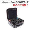 Nintendo Switch用ハードケース ショルダーバッグ 2way 収納ケース 収納バッグ キャリングケース　宅配便送料無料