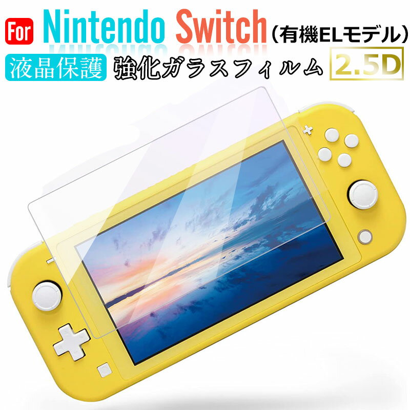 ڥѡSALEòNintendo SwitchͭELǥ վե 饹ե 2.5D վݸã̵