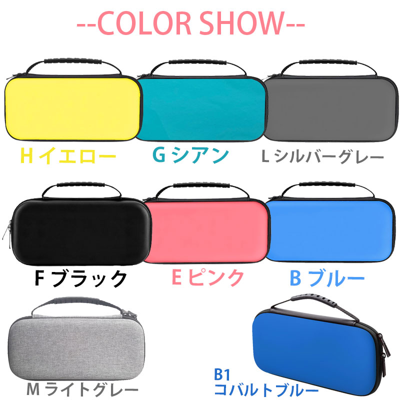 Nintendo Switch Lite用ケース スイッチライトケース キャリングケース Switch Lite保護用ケース【翌日配達送料無料】
