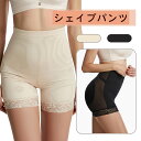 シェイプパンツ パッド入り下着 スポンジパッド付きシェイプアップパンツ おなかコントロール 臀部リフト ボクサーレースのパンティー 取り外し可能なパッド付きバット リフトショーツシェイパー 美ヒップ 【翌日配達送料無料】春夏特集(4)