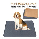 ペットマット ペット用おしっこマット トイレシート 小型 中型 猫用 犬用 防水 速乾 滑り止め 4層構造S/Mネコポス【翌日配達送料無料】 L宅配便 春夏特集