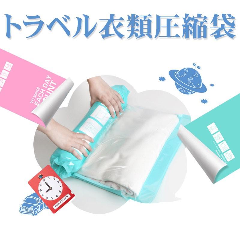 【スーパーSALE限定特価】トラベル衣類圧縮袋 6枚セット 手巻き 収納袋 旅行 トラベルグッズ 衣類収納 ..