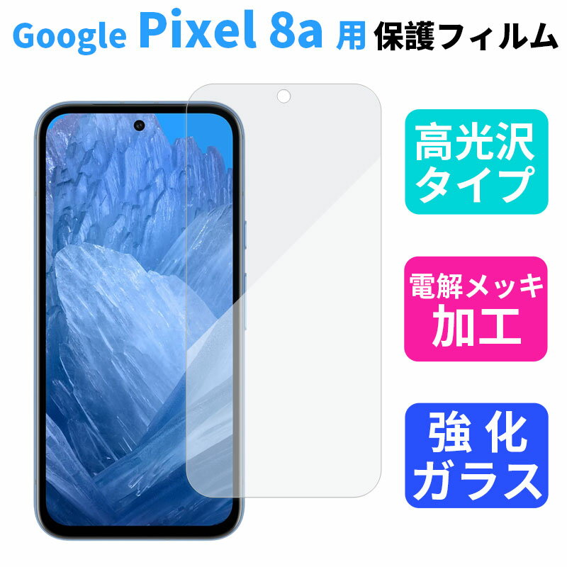 美品 Google Pixel 8a SIMフリー ガラスフィルム付 ホワイト Google Pixel 8a Aloe SIMフリー ガラスフィルム付 - メルカリ