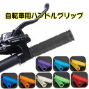 自転車 ハンドルグリップ 交換用パーツ 左右1セット 2個セット 無地 握りやすい カラバリ豊富【翌日配達送料無料】 春夏特集