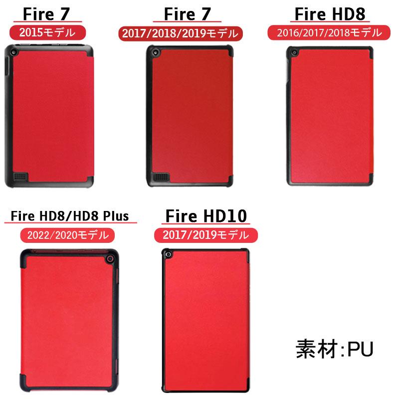 �ڥ����ѡ�SALE�����ò���Amazon Kindle Fire7(2015) Fire7(2017/2018/2019��ǥ�)Fire HD8(2016/2017/2018) Fire HD8(2020/2022) Fire HD8 Plus(2020/2022) Fire HD10(2017/2019)�� ��Ģ����������������ã����̵����