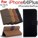iPhone6/6s iPhone6plus/6sPlus用 PUレザーケース アンチーク風 手帳型 スマホケース スタンドケース カードケース【翌日配達送料無料】