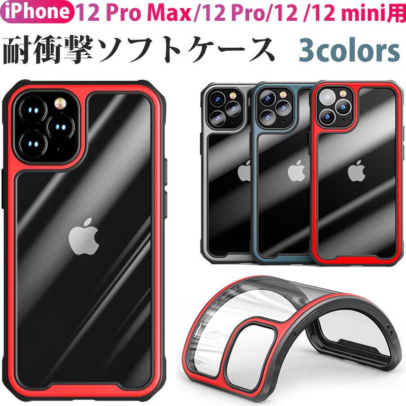 iPhone 12 mini/12/12 Pro/12 Pro Max対応ケー