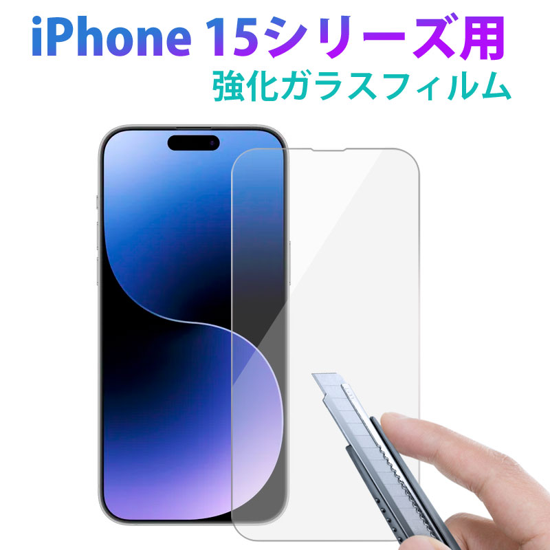 iPhone 15 15 Pro 15 Plus 15 Pro Max վե 饹ե վݸ 饹ե ꥢã̵