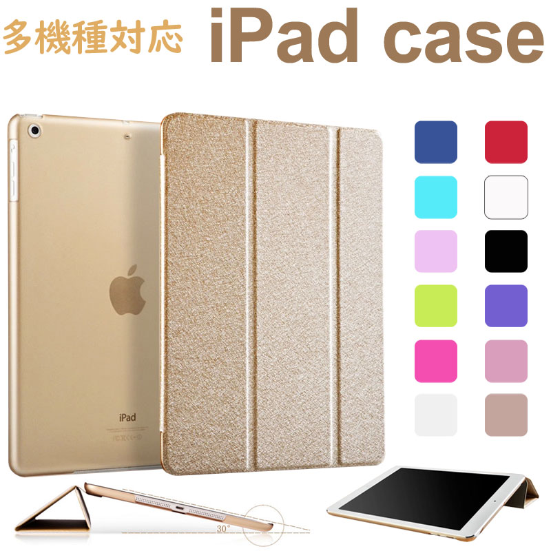 iPad用ケース iPad mini/2/3/5...の商品画像