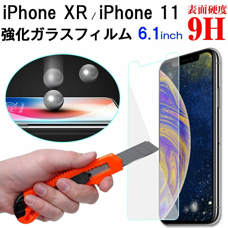 SPD-storeŷԾŹ㤨֡ڥѡSALEòiPhone XR iPhone 11 6.1ѱվݸե 饹 饹ե 9Hã̵ۡפβǤʤ450ߤˤʤޤ