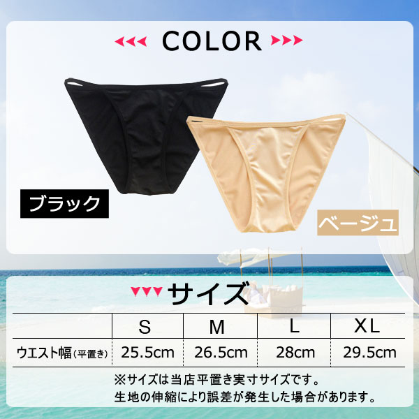 アンダーショーツ スイムショーツ 水着用 インナーショーツ ショーツ 透け防止 レディース【翌日配達送料無料】 春夏特集