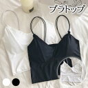 ブラトップ カップ付き ブラジャー インナーウェア レディース キャミソール リラックスブラ【翌日配達送料無料】UC-058 春夏特集