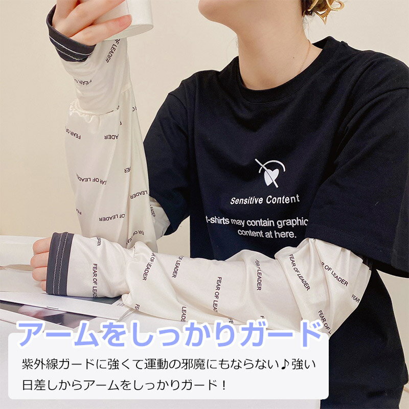 アームカバー 夏用 日焼け対策 腕カバー UV対策 親指穴付き 日焼け防止 アームウォーマー【翌日配達送料無料】 夏特集