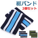 裾バンド マジックテープ式 自転車 ズボン 裾止め用 足首ストラップ サイクリング 2個セット【翌日配達送料無料】 春夏特集