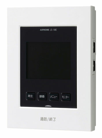 アイホンハンズフリーテレビドアホンセット 1・2タイプ 録画機能付JS-12E