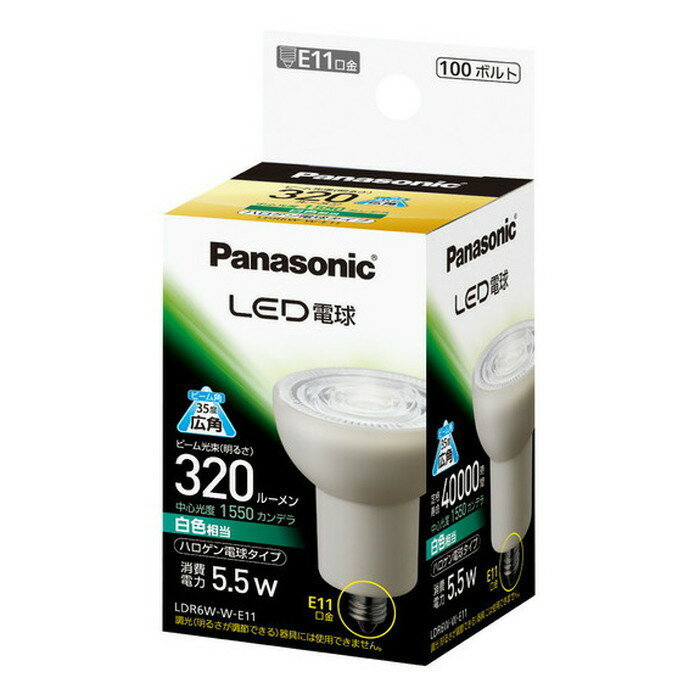 パナソニック LED電球 ハロゲン電球タイプ 口金E11 広角タイプ 白色:LDR6W-W-E11