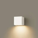 パナソニックエクステリア LEDコンパクトブラケット 拡散直付 美ルック 防雨型ホームアーキ 60形1灯器具相当 ホワイト電球色:SLW81571LE1
