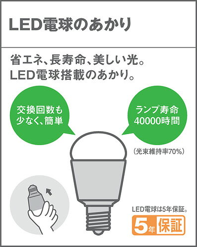 パナソニック LEDシーリングライト 和風 小型 シーリングユニ方式 白熱電球40形1灯器具相当 電球色:LGB58029K [3]