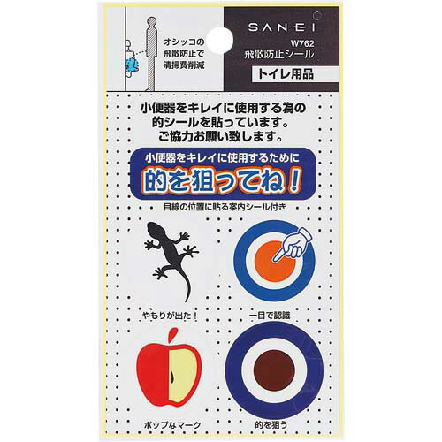 SANEI サンエイ (三栄水栓) トイレ用品 飛散防止シール/トイレ用W762