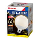 東芝ライテック LED電球 ボール電球形 口金E26 外径95mmタイプ ボール電球60W相当 光の広がり約200度 電球色2700K:LDG6L-G/60W/2 昼白色5000K:LDG6N-G/60W/2