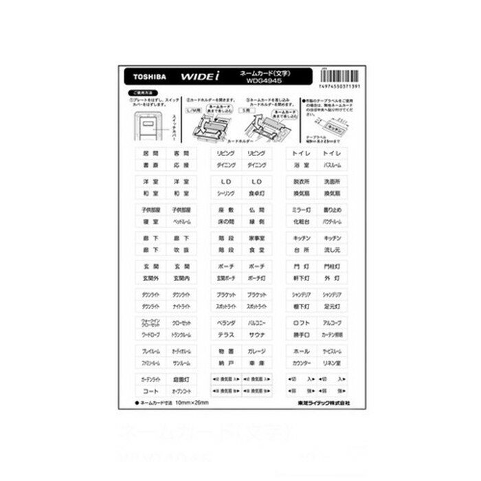 TOSHIBA 東芝ライテック ワイドアイ配