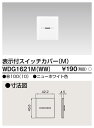 あす楽 TOSHIBA 東芝ライテック WIDEiスイッチカバー 表示付スイッチカバーM WDG1621M(WW)