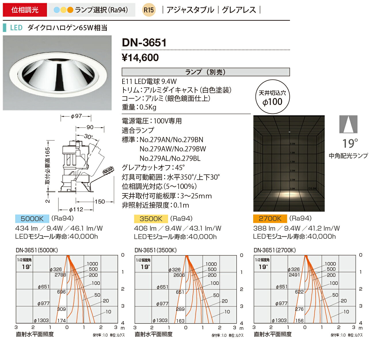 山田照明 LEDダウンライト 屋内 LED交換型 ランプ別売 専用調光器対応 埋込穴φ100 19° トリム白:DN-3651 トリム黒:DN-3652 [2]