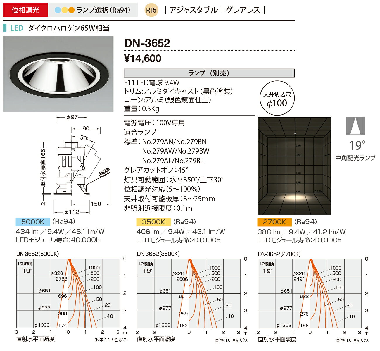 山田照明 LEDダウンライト 屋内 LED交換型 ランプ別売 専用調光器対応 埋込穴φ100 19° トリム白:DN-3651 トリム黒:DN-3652
