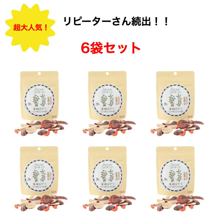 商品情報商品名薬膳おやつ　なつめとクコの実原材料名(使用した原材料)なつめ、クコの実内容量20g販売者ブラウンシュガー1ST 　東京都千代田区平河町2-10-1-4F　保存方法直射日光・高温多湿を避け常温で保管ください原産国名中国注意事項■...