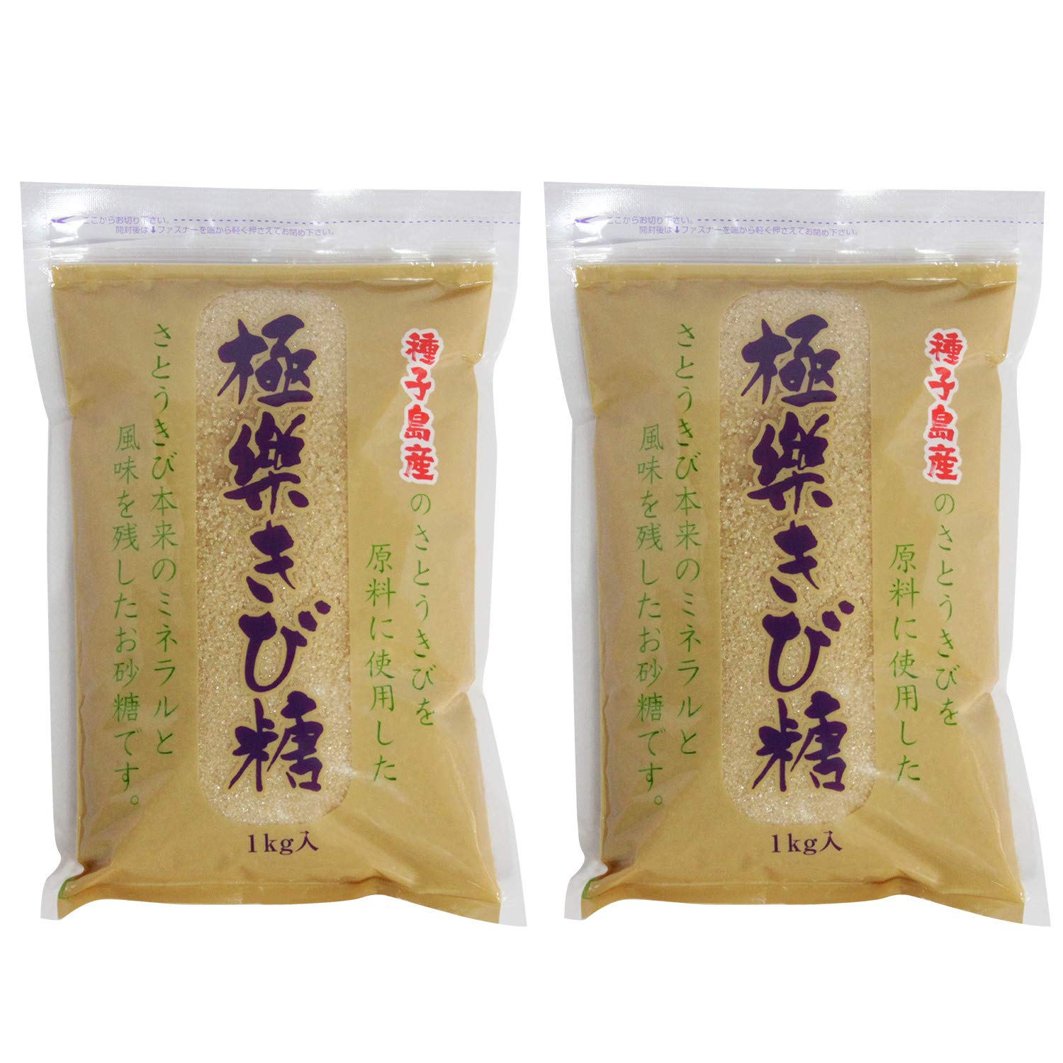 【お得セット！！】極楽きび糖 1kg 2個セット